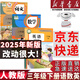 【新華書(shū)店正版】適用2025小學(xué)三年級下冊語(yǔ)文數學(xué)英語(yǔ)課本全套書(shū)三本 三年級下冊教材全套書(shū)課本教材人教版小學(xué)3三年級下冊語(yǔ)數英課本全套書(shū)人教版教科書(shū)人民教育出版社 【2025新版】三年級下冊語(yǔ)數英課本
