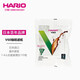 HARIO日本進口V60手沖咖啡濾紙過濾紙濾網(wǎng)濾袋咖啡機濾紙袋裝100枚02號
