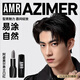 AMR男士口紅保濕唇膏滋潤防水男生自然裸色變色唇膏型男淡妝口紅 自然色1#