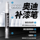 酷斯特奧迪補(bǔ)漆筆A4L A6l A8L Q3 Q5L Q2L Q7 S3 S5 A3汽車劃痕修復(fù)神器 單筆【留言車型年份顏色】 傳奇黑