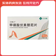 [艾弗沙]甲磺酸伏美替尼片 40mg*28片 1盒裝
