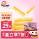 我D小蔡蔡寶寶玉米棒棒玉米味90g 磨牙谷物棒無(wú)麩質(zhì)手指泡芙棒解饞兒童零食