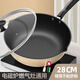 木丁丁【32cm】蜂窩炒鍋不易粘鍋家用炒鍋平底電磁爐燃?xì)馔ㄓ秒p導(dǎo)流炒鍋 蜂窩炒鍋【28CM有蓋＋木鏟】 28cm
