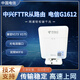 中興中興FTTR全屋光纖組網覆蓋G7615V2帶2.5G萬兆光貓從設備G1612漫游 電信版從機G1612