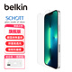 貝爾金（BELKIN）適用蘋(píng)果17e/16e鋼化膜 iPhone17e/16e手機貼膜 德國進(jìn)口肖特玻璃基材抑菌抗摔 OVA078