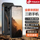 天語（K-Touch）電霸X5 10000毫安大電池 三防智能手機抗摔超長待機百元便宜雙卡雙大電池大屏幕 黑色 8核+128GB