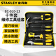 史丹利（STANLEY）工具套裝工具箱全套工業(yè)級(jí)電工工具包家用五金家庭維修螺絲刀組套 便攜工具包10件套 EC-010-23
