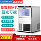 愛(ài)雪（lceshare)制冰機(jī)商用全自動(dòng)奶茶店酒吧KTV會(huì)所制冰機(jī)FB55A方塊制冰機(jī) 愛(ài)雪FB55XB制冰機(jī)（日產(chǎn)量25公斤）可嵌入式