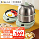 小熊（Bear）煮蛋器 雙層不銹鋼家用蒸蛋器神器迷你不粘煎盤煎蛋器微電腦預(yù)約定時(shí)電蒸鍋多功能早餐一體機(jī) 雙層 帶煎盤