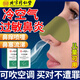 冷空氣過敏性鼻炎貼可阻斷劑鼻子熱敷貼非神器鼻炎用有藥監(jiān)備案鼻子癢打噴嚏流鼻涕鼻塞兒童成人N3 第2盒半價【實惠裝】特快發(fā)效貨專用鼻炎貼