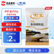 雪濤鹽加碘精制食用鹽400g【井礦鹽】食鹽調(diào)味品好鹽在浙鹽