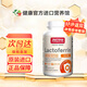 Jarrow杰諾乳鐵蛋白膠囊增強人體免疫力成人預防換季貓咪可用美國進(jìn)口 凍干乳鐵蛋白 30粒/瓶