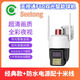 家必安Seetong天視通攝像頭家用手機(jī)遠(yuǎn)程智能高清室外防水監(jiān)控器 WIFI/網(wǎng)線款【經(jīng)典款】防水電源 300萬(wàn)像素 64G【全天錄像12-14天】