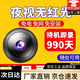 監(jiān)控無線攝像頭無需連wifi免插電免流量智能器360度無死角室外無網連接手機 榮耀爆賣款【超清回放】待機990天 終身免費回看【免網免安裝】賣爆了：剩99單