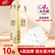 清風(fēng)原木卷紙實(shí)芯無(wú)芯卷紙10卷提裝衛生紙紙巾廁紙家用家庭裝 4層 75g/卷*10卷