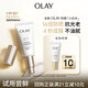 玉蘭油（OLAY）小白傘高倍防曬10ml清透提亮膚色三合一【回購券】