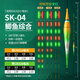 冠標(biāo)2025創(chuàng)新一目變色夜光漂硬尾316LED電子漂高靈敏日夜兩用恒亮均光 SK-04 吃鉛2.0g 鯽魚綜合 【7目亮】一目變色+322電池5粒