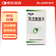 [寶慶] 丙戊酰胺片0.2g*60片/瓶
