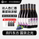 帝月葡萄酒沁香黑比諾 干紅熱紅酒750ml*6瓶  聚會家宴送禮國貨整箱裝