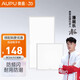 奧普（AUPU） 奧普照明led集成吊頂燈面板燈鋁扣板廚房燈廚衛(wèi)燈平板燈 新款長燈+方燈套裝