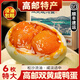 鄉公館高郵雙黃咸鴨蛋正宗特產(chǎn)鮮香流油正品禮盒包裝開(kāi)袋即食雙黃咸鴨蛋 6枚*70g【真雙黃·試吃裝】