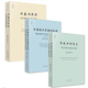 開(kāi)放中的變遷：再論中國(guó)社會(huì)超穩(wěn)定結(jié)構(gòu) 全新 金觀濤 / 劉青峰 著 出版社: 法律出版社 金老師三書(shū)