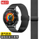 威千圖適用華為手表表帶GT5/GT5pro/GT4/gt3/watch4pro表帶米蘭尼斯不銹鋼金屬 磁吸扣-46/48mm【黑色】