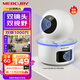水星（MERCURY）雙攝1000萬(wàn)3K攝像頭家用監控器360度全景無(wú)線(xiàn)家庭室內通話(huà)網(wǎng)絡(luò )手機遠程嬰兒看護器寶寶監護