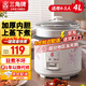 三角牌（Triangle）電飯煲家用老式電飯鍋4L大容量微壓煮飯鍋不粘內(nèi)膽米飯鍋帶蒸籠3-4人用 TG-Z40X18J