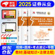 證券從業(yè)資格考試教材2025新版 金融市場(chǎng)基礎知識+證券市場(chǎng)基本法律法規教材2本套