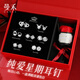 曼禾S925銀一周耳釘禮盒女士耳環(huán)飾老婆生日七夕情人節(jié)禮物送女生朋友