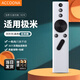 Accoona適用于極米芒果小覓投影儀投影機H1遙控器Z4X Z4air遙控器不支持語(yǔ)音