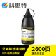 科思特碳粉 通用兄弟打印機墨粉 MFC7360 DCP7080 7180 TN2325 1035 2225 聯(lián)想LT2451 LT201 M7605d M7400 施樂(lè )P228 80g碳粉1支（260