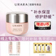 悠萊面霜女士保濕補(bǔ)水修護(hù)舒緩初顏霜護(hù)膚品 初顏面霜50g