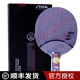 斯帝卡（Stiga）乒乓球拍底板斯蒂卡OC CR乒乓球底板5層純木 直拍/中細(xì)柄