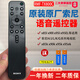 原裝原廠(chǎng)索尼電視機遙控器RMF-TX800C語(yǔ)音KJHG系列A80J X85K 90K 原裝索尼RMF-TX800C語(yǔ)音遙控器