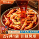 鄒三和無(wú)骨雞爪招牌川辣紅油脫骨泡椒鳳爪休閑零食夜宵1000g 源頭直發(fā)