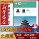 新華書店現(xiàn)貨北師大版高中英語必修第一冊課本教材北師大高一上學期英語教科書北師大英語必修一1書北京師范大學出版社