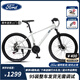 福特山地車(chē)自行車(chē)LM380 24速油碟剎禧瑪諾21速LM350成人學(xué)生運動(dòng)單車(chē) 星耀白 M碼 建議【160-180cm】