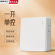 國際電工明裝多控五孔插座明線明盒墻面墻壁多孔家用白色超薄帶開關(guān)面板 一開單控【明裝大板】