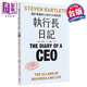執行長(cháng)日記 關(guān)于事業(yè)與人生的33條法則 港臺原版 史蒂文 巴列特 悅知文化