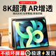 DYMA蘋(píng)果iPadpro屏幕膜24款Air平板保護膜mini7貼膜11寸高清增透AR膜 iPad Air4/5/6 (10.9英寸）