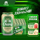 泰象（Chang Beer）啤酒 泰國原裝進口 經典拉格黃啤酒 整箱批發(fā) 露營燒烤 蘇超看球 【泰國進口】 330mL 24罐 聽裝整箱