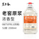 藍香谷【瀘州糯紅高粱 】52度老窖原漿2.5L糧食酒高度桶裝高粱白酒泡酒 52%vol 2.5L 1桶
