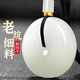 寶鉑琳和田玉吊墜平安扣吊墜男女款掛繩項(xiàng)鏈平安扣玉石玉墜玉佩掛件禮物 小號(hào)【直徑約22mm】女孩小孩款