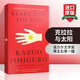 Klara and the Sun 英文原版小說(shuō) 克拉拉與太陽(yáng) 英文版
