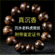 DL 1998胖東來(lái)品質(zhì)胖東來(lái)沉香手串琺瑯彩戒指棋真品天l然虎斑紋佛珠手鏈 20mm x12顆【素款】