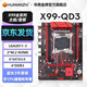 華南金牌x99主板cpu套裝游戲多開(kāi)渲染工作室服務(wù)器臺式機電腦至強e5 2666v3 2680v4 2696v3 2686v4 X99-QD3
