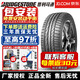 ILINK普利司通（Bridgestone）【包安裝】輪胎 POTENZA RE050A 博天族 255/40R17 94Y 防爆帶星* 寶馬