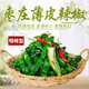 【特辣超辣】山東棗莊薄皮辣椒新鮮蔬菜本地小皺皮青土辣椒螺絲椒 5斤 正宗棗莊辣椒
